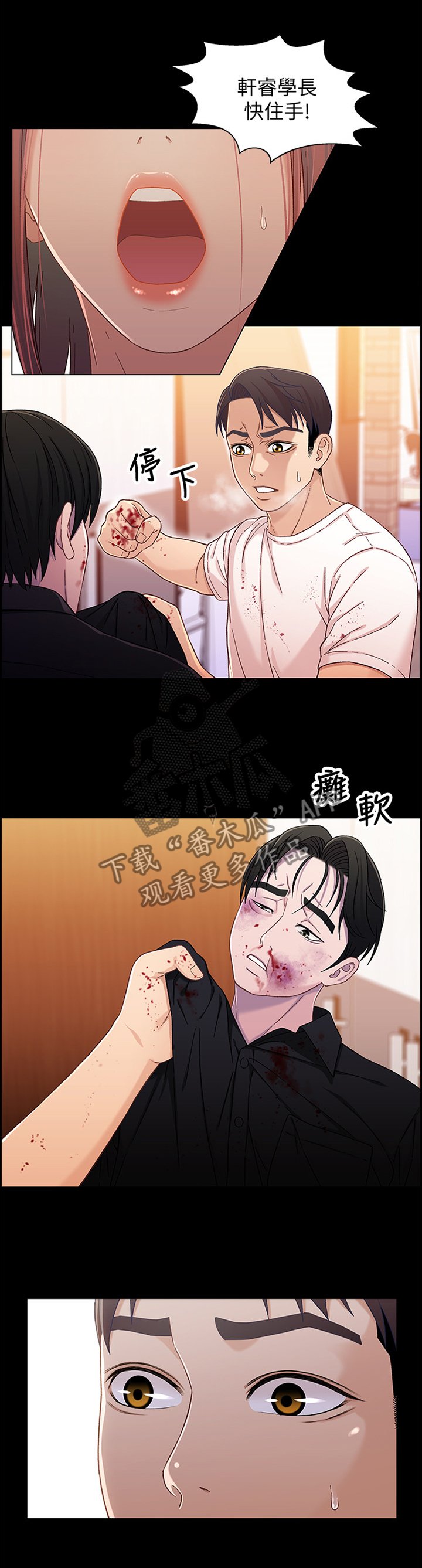 第44章：付出与现实