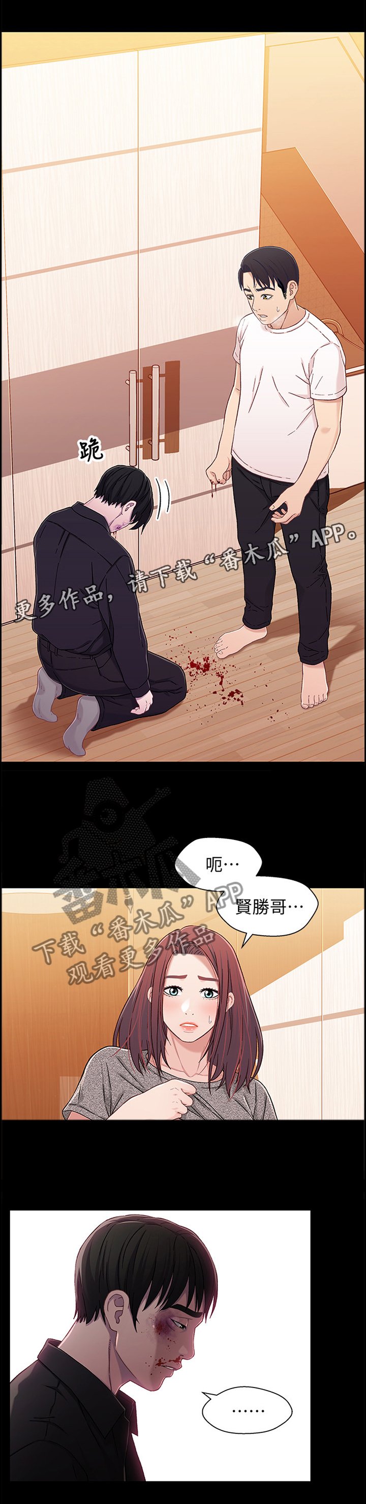 第44章：付出与现实