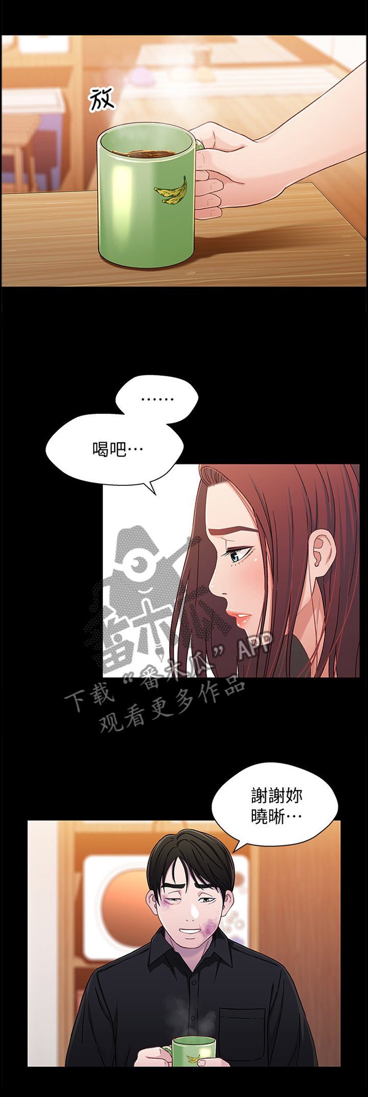 第44章：付出与现实