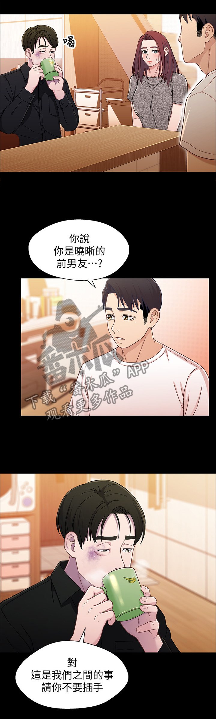 第44章：付出与现实
