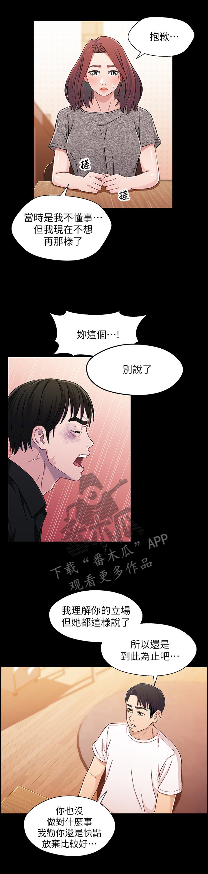 第45章：勾起回忆