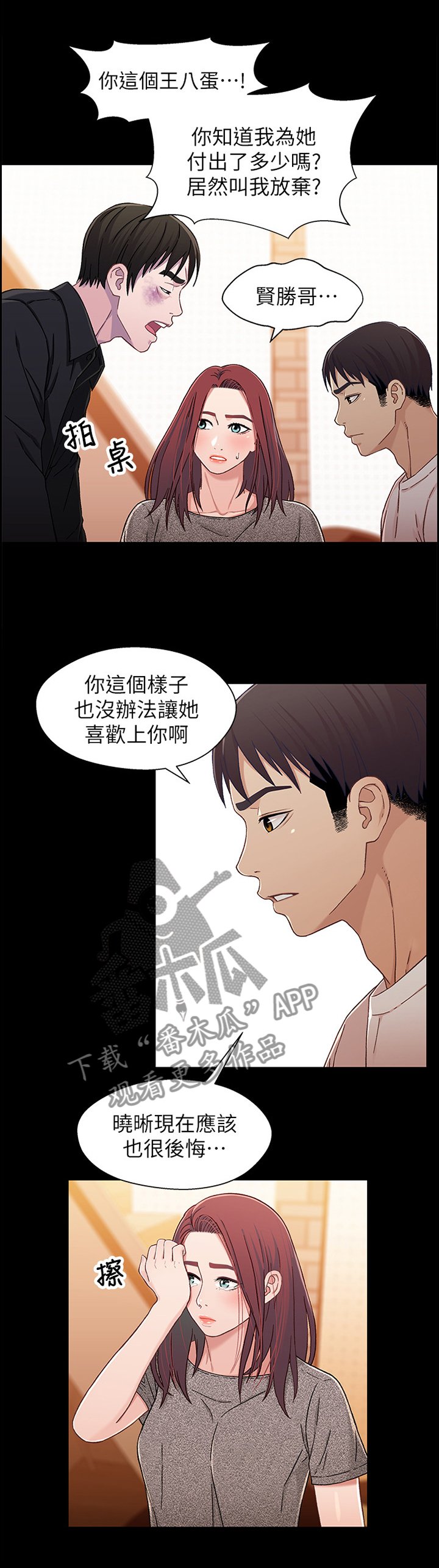 第45章：勾起回忆
