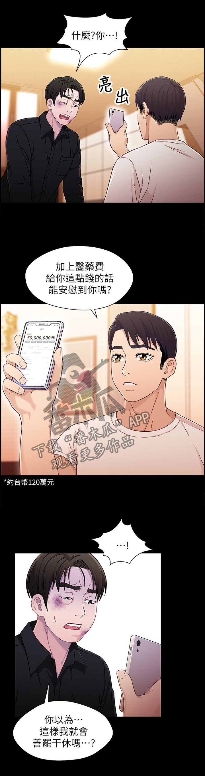 第45章：勾起回忆