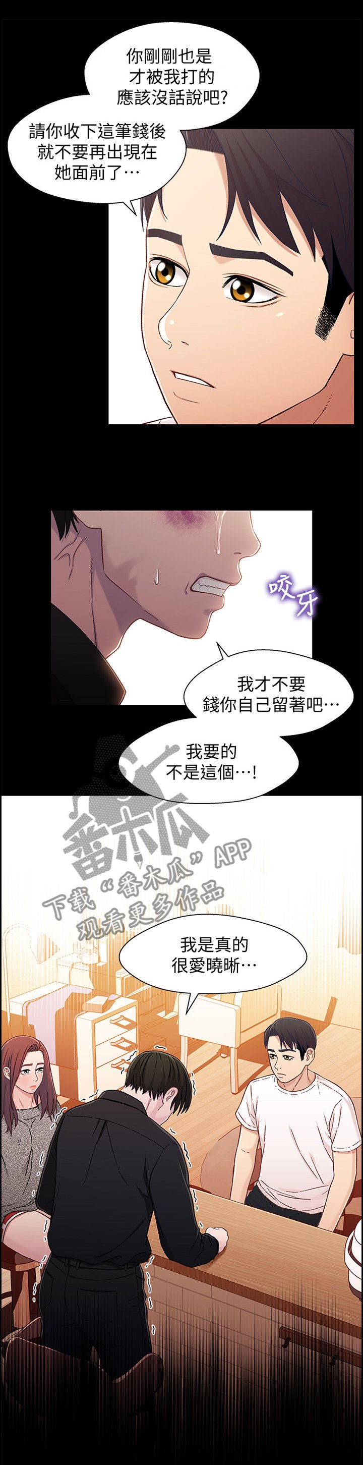 第45章：勾起回忆