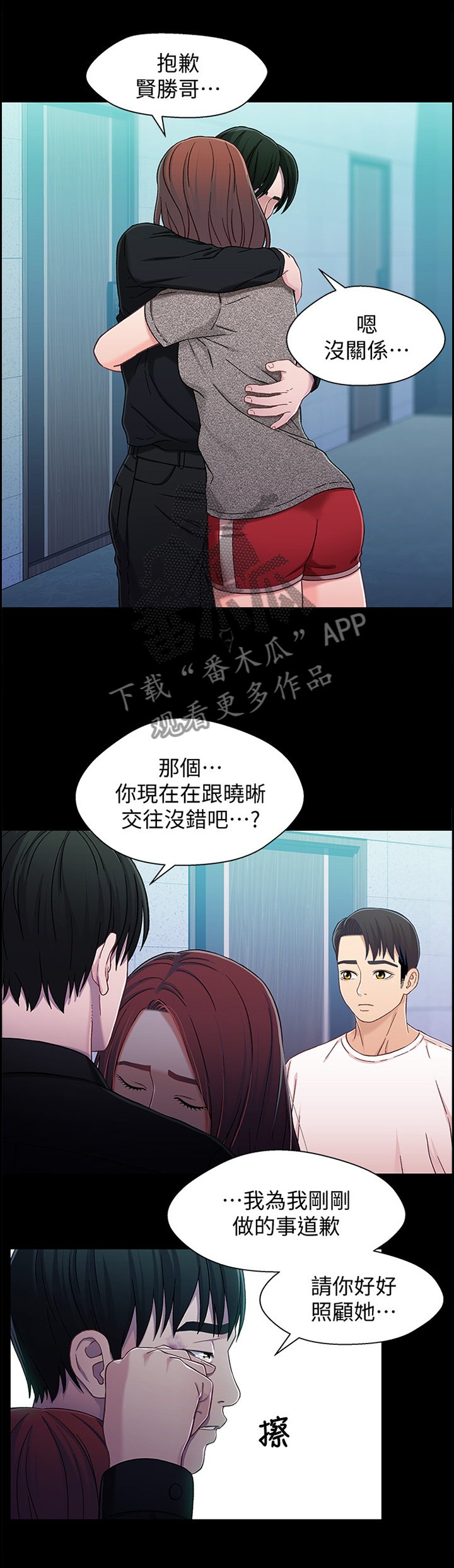 第45章：勾起回忆