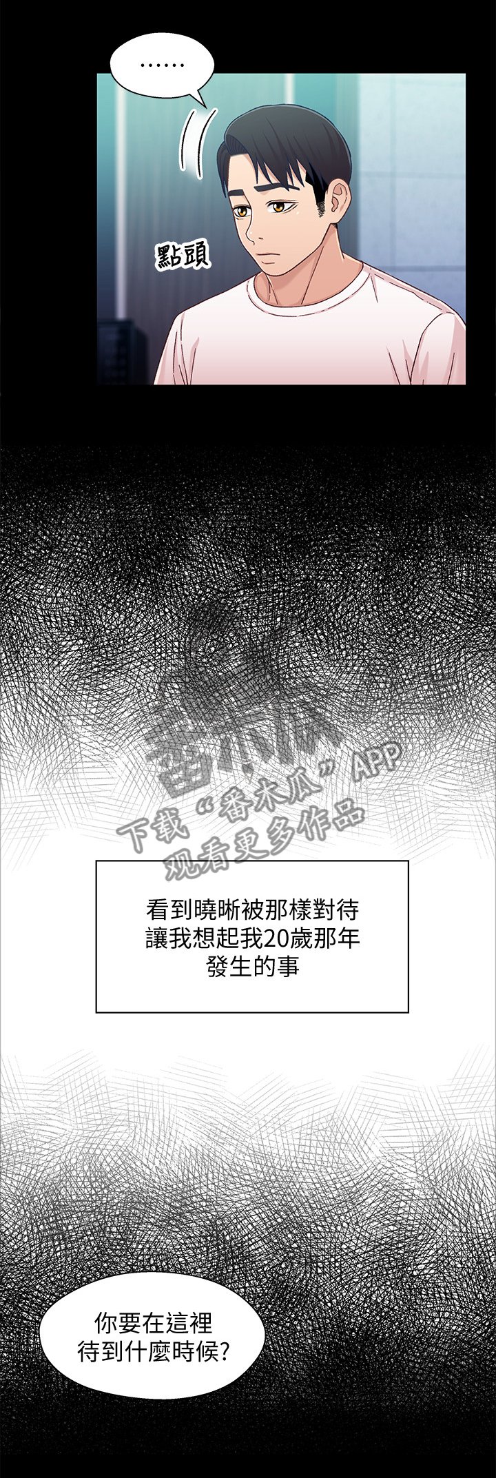 第45章：勾起回忆