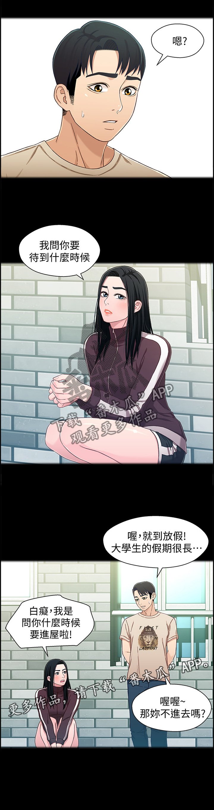 第45章：勾起回忆