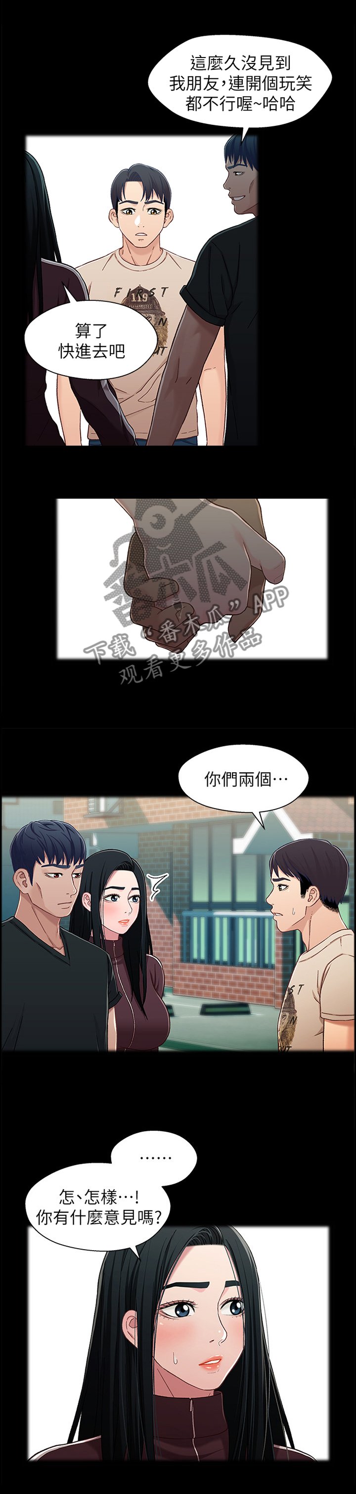 第46章：冲昏头脑