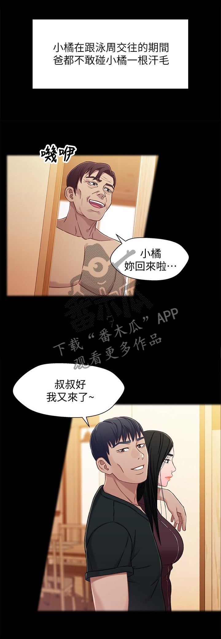 第46章：冲昏头脑