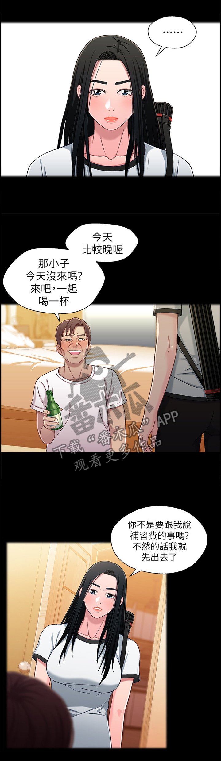 第46章：冲昏头脑