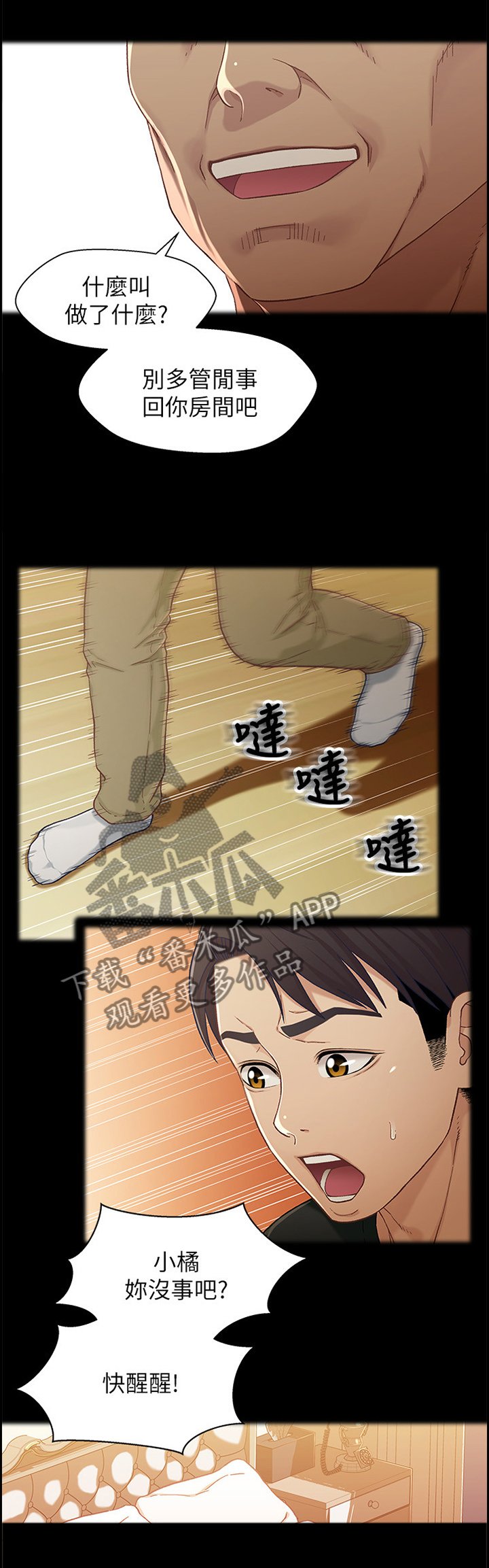 第47章：教训