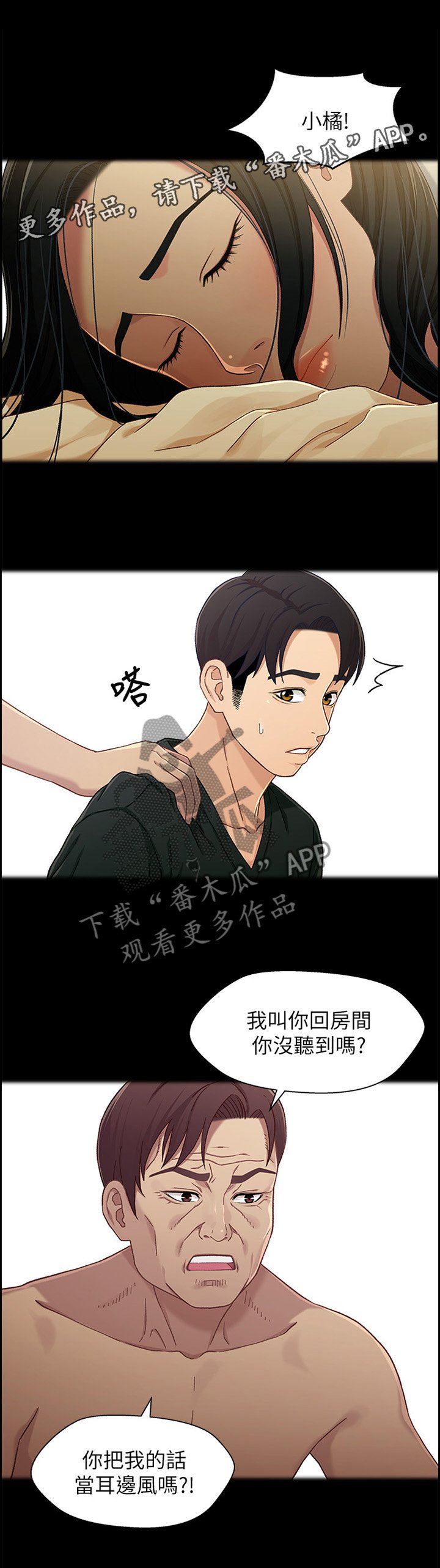 第47章：教训