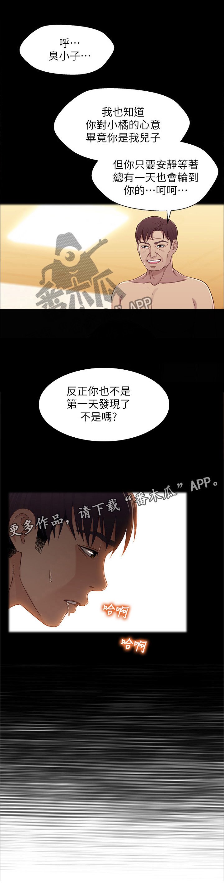 第47章：教训