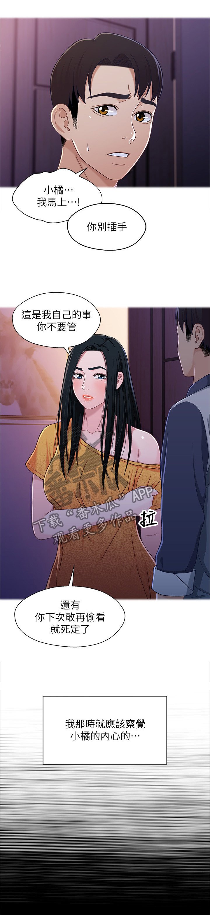 第48章：自知之明