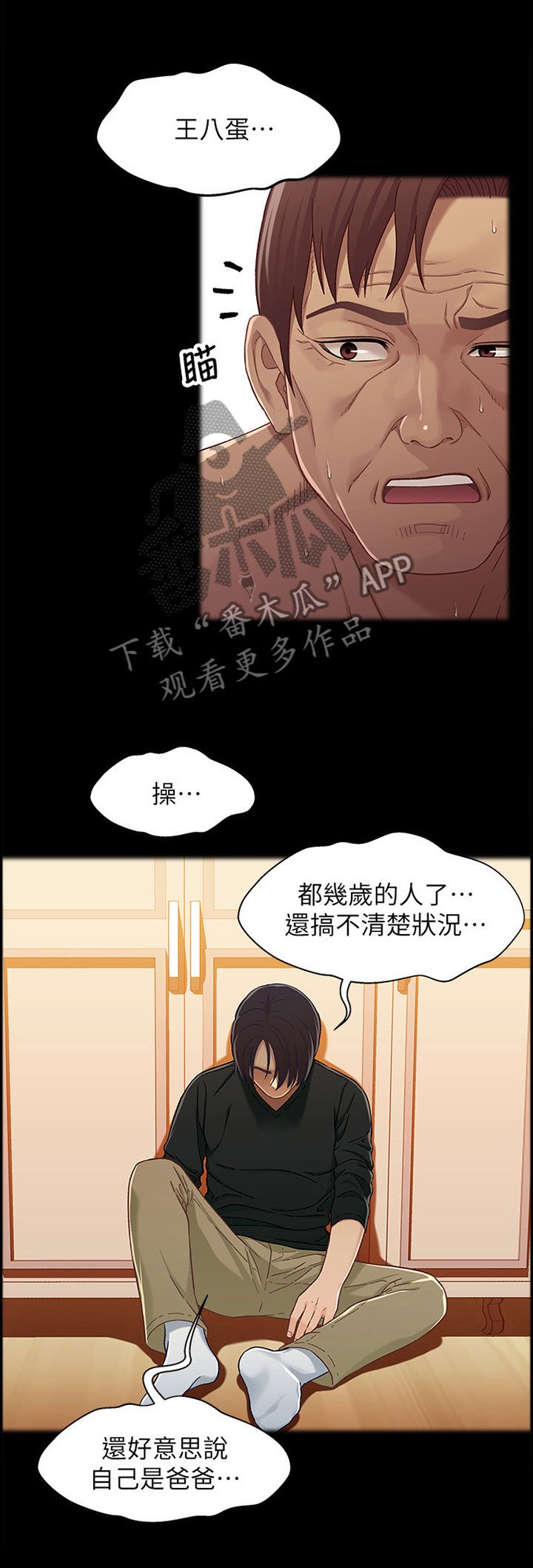 第48章：自知之明