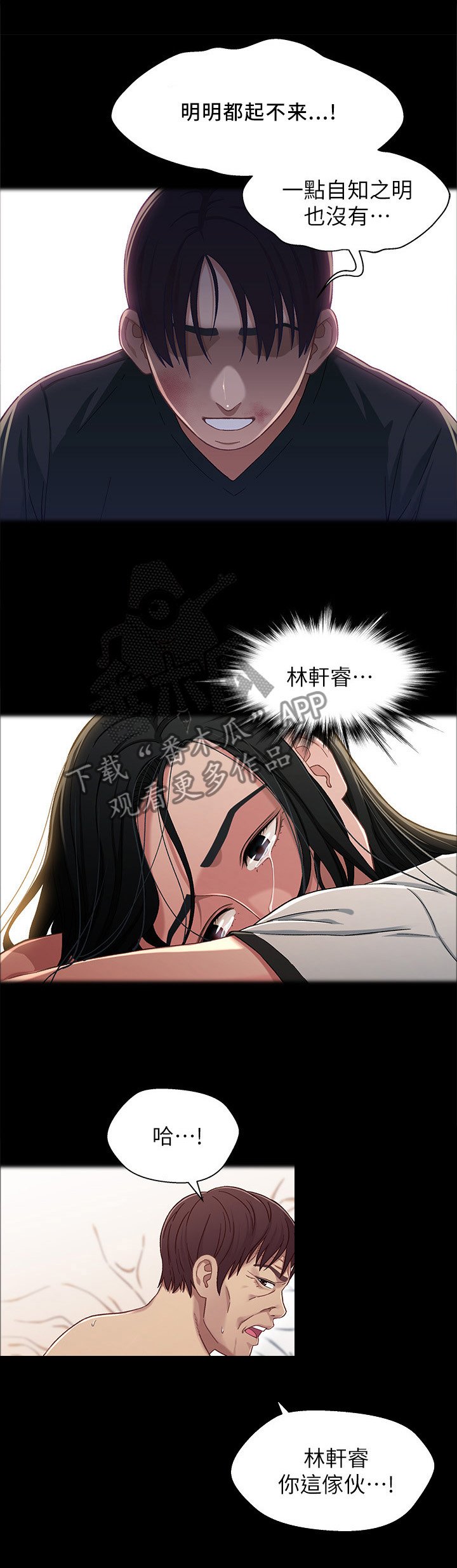第48章：自知之明