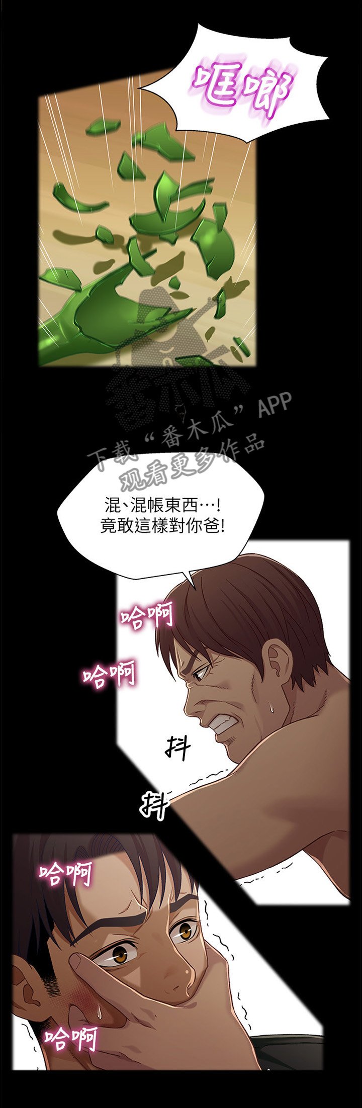 第49章：欺人太甚