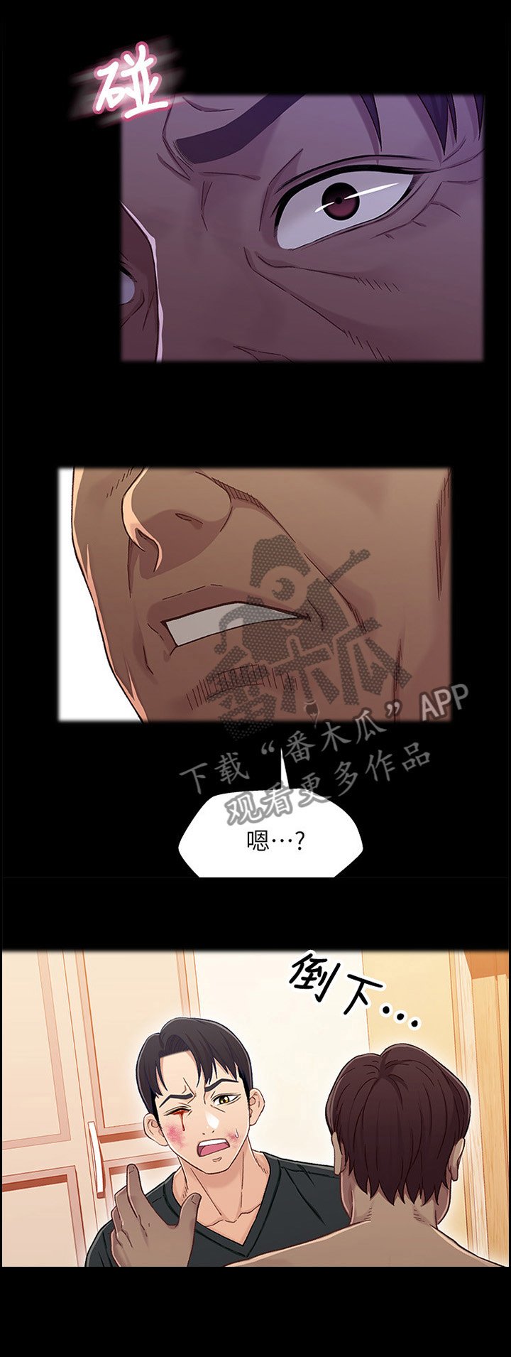 第49章：欺人太甚