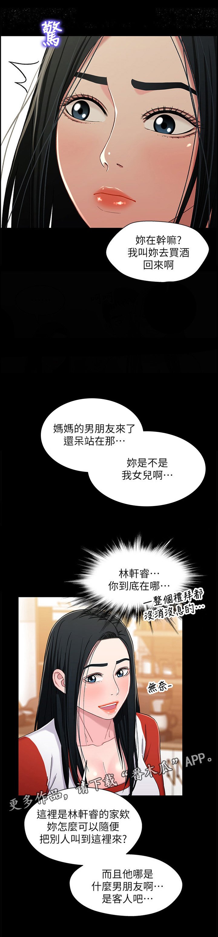 第49章：欺人太甚
