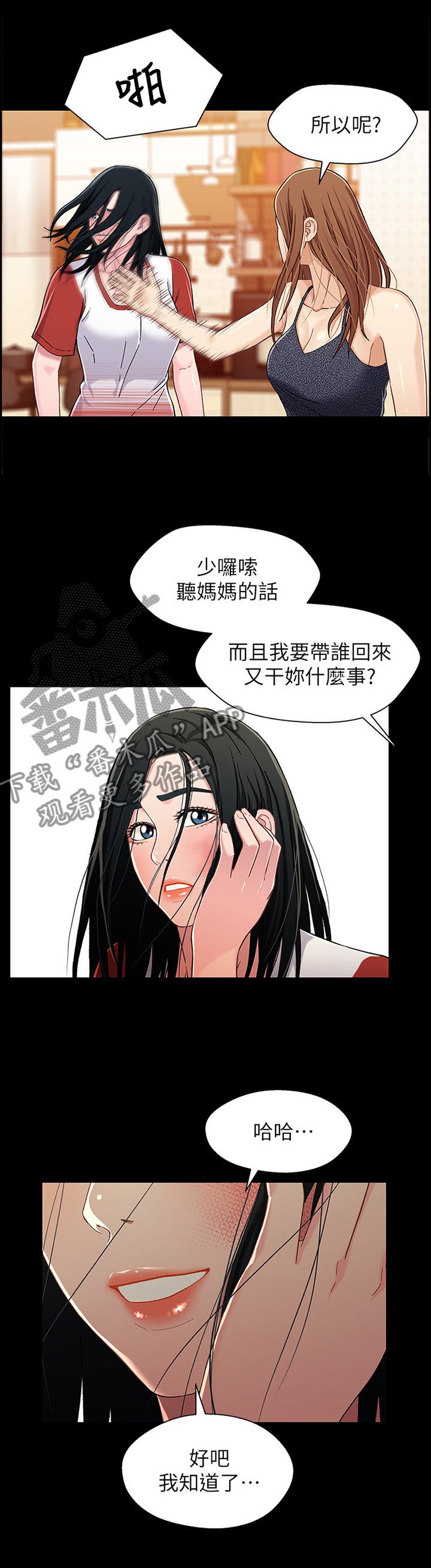 第49章：欺人太甚