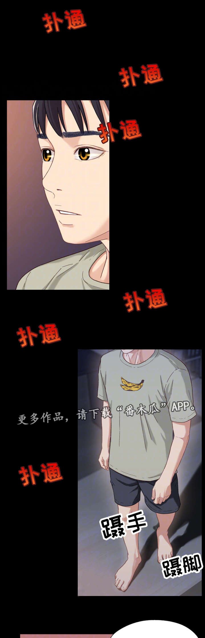 第5章：隔阂