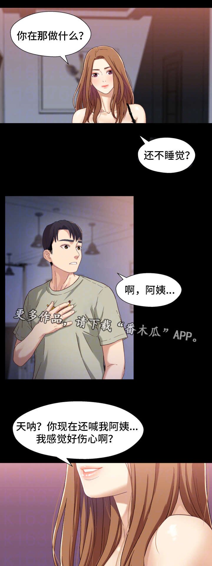 第5章：隔阂