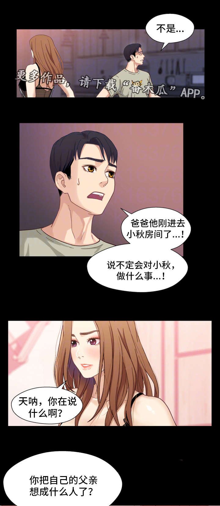 第5章：隔阂