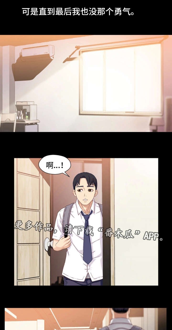 第5章：隔阂