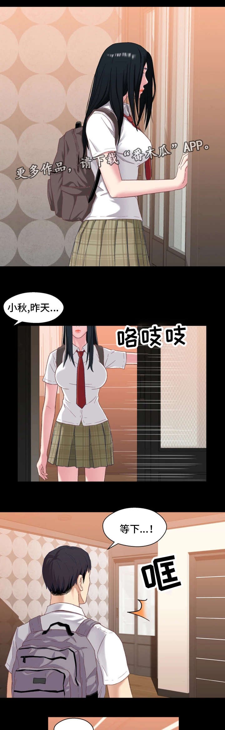 第5章：隔阂