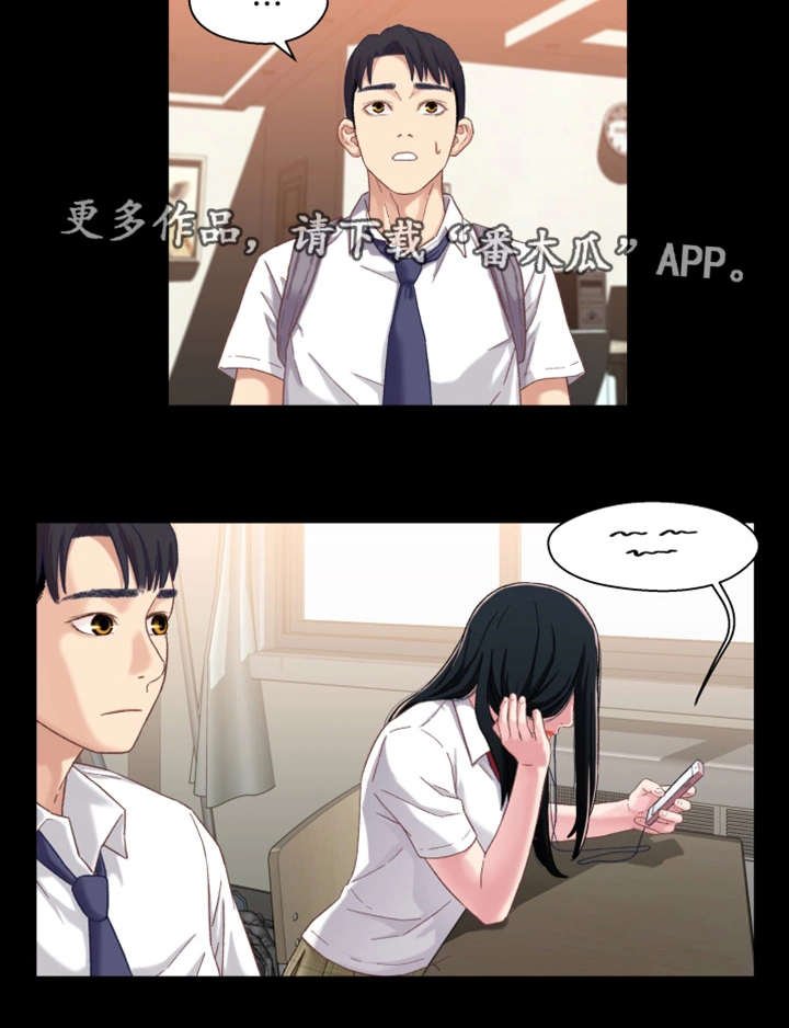 第5章：隔阂