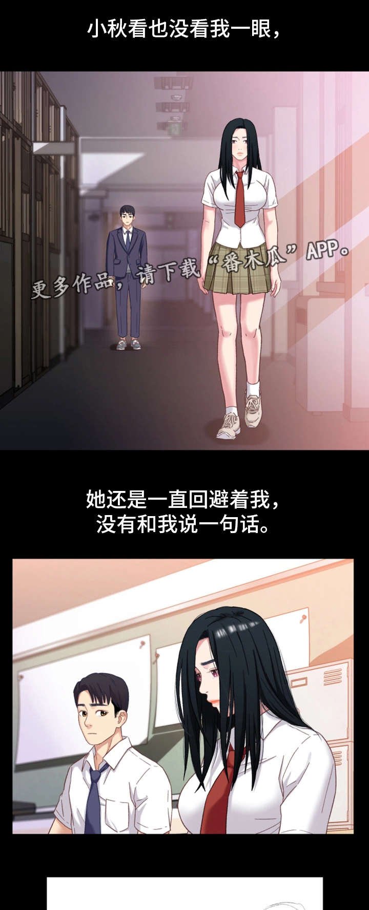 第5章：隔阂