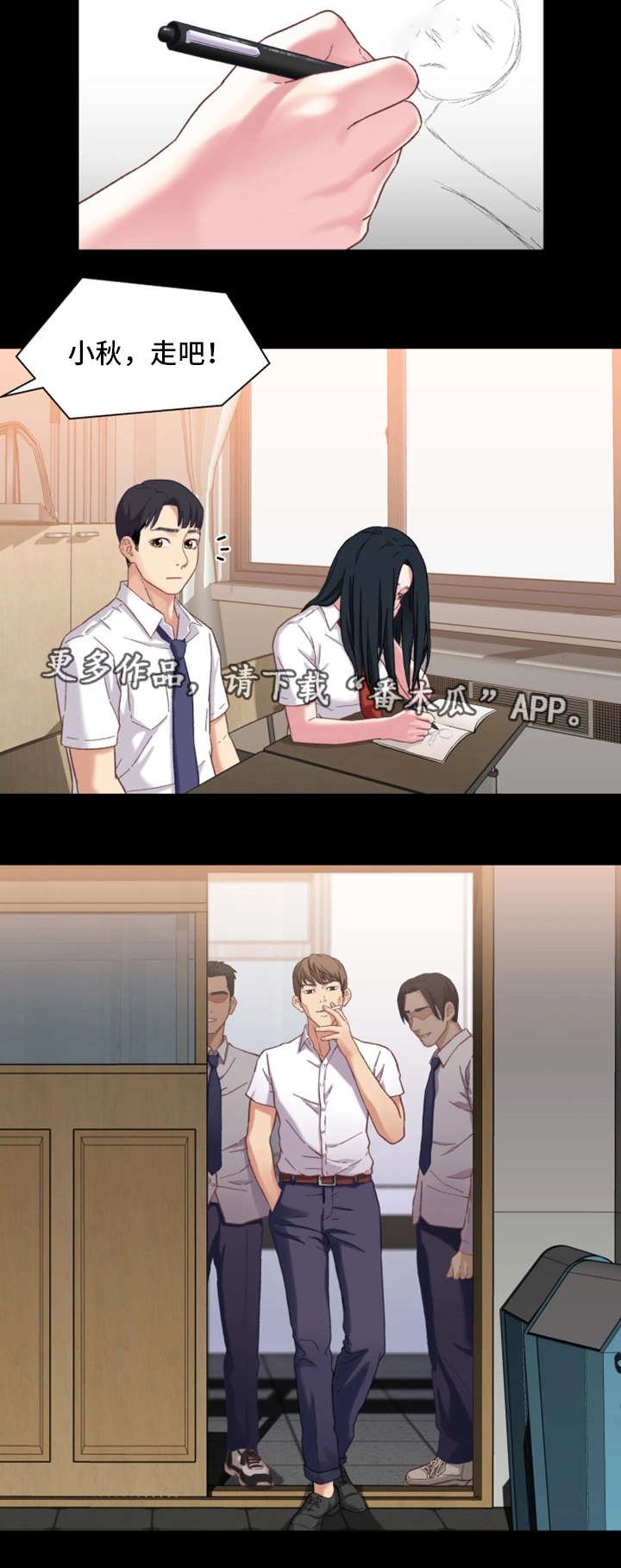 第5章：隔阂