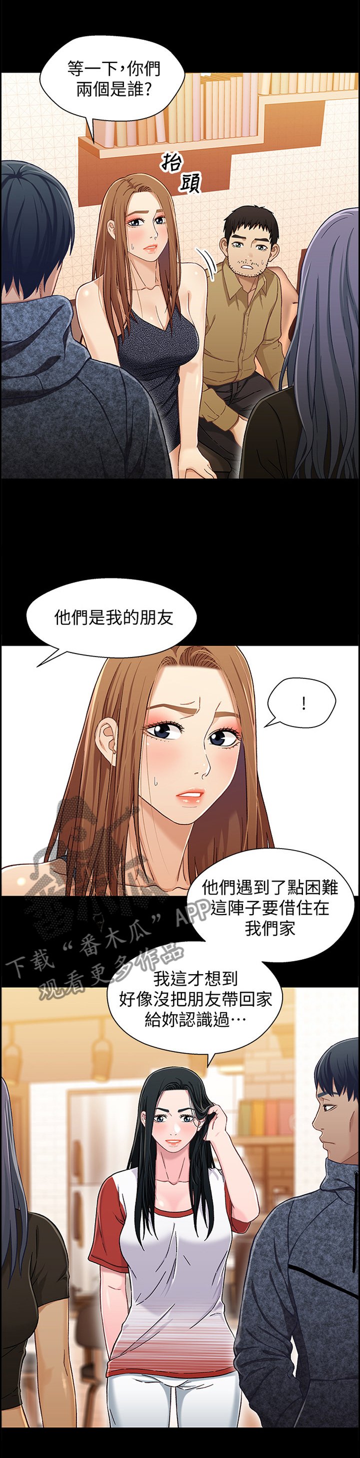 第50章：逐客