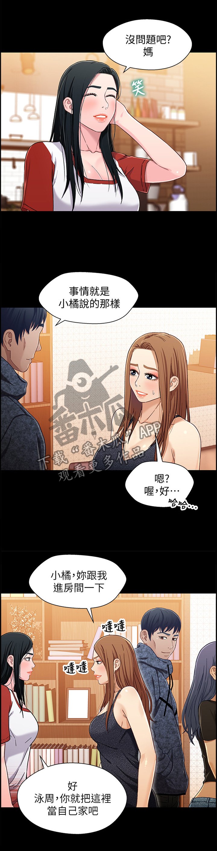 第50章：逐客