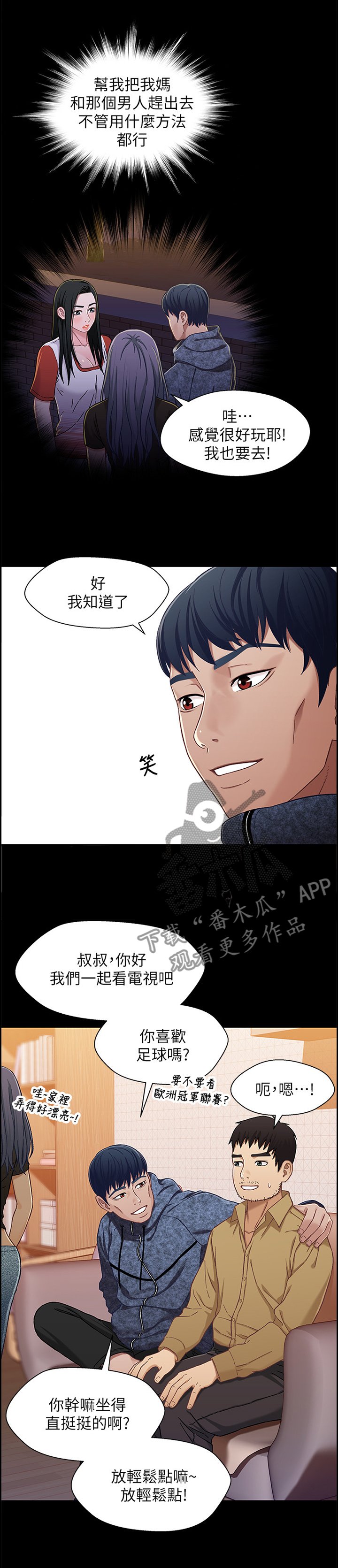 第50章：逐客
