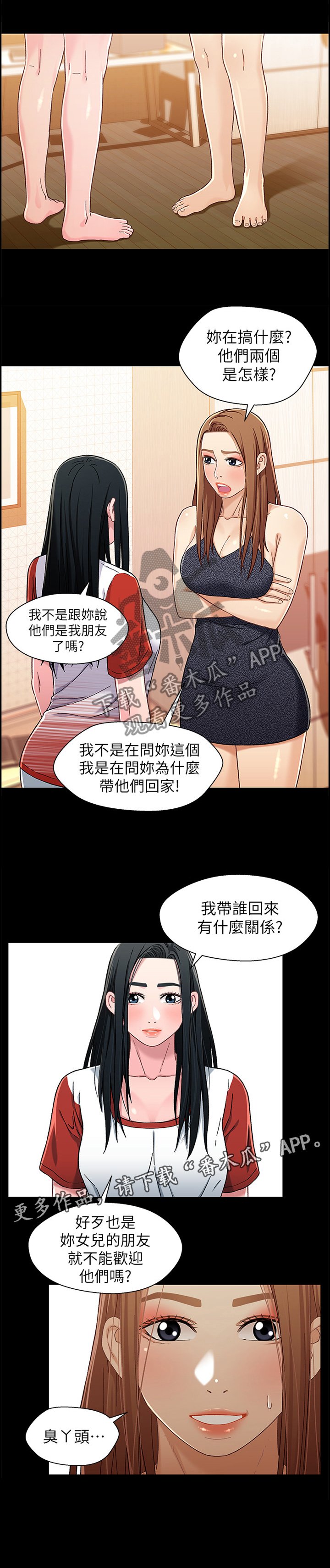第50章：逐客