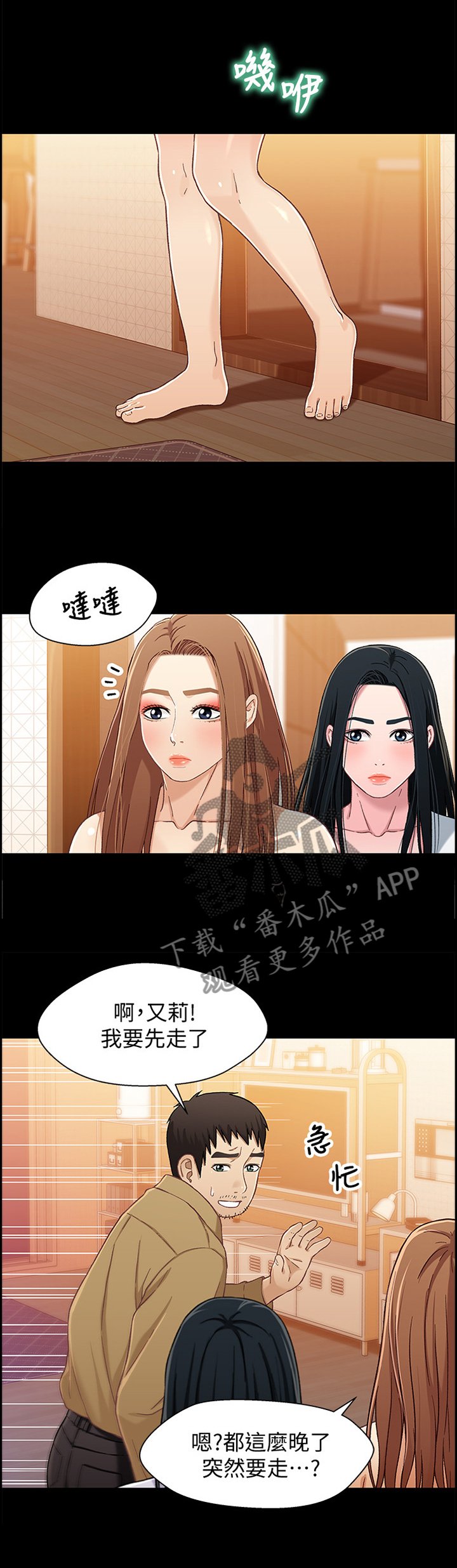 第50章：逐客