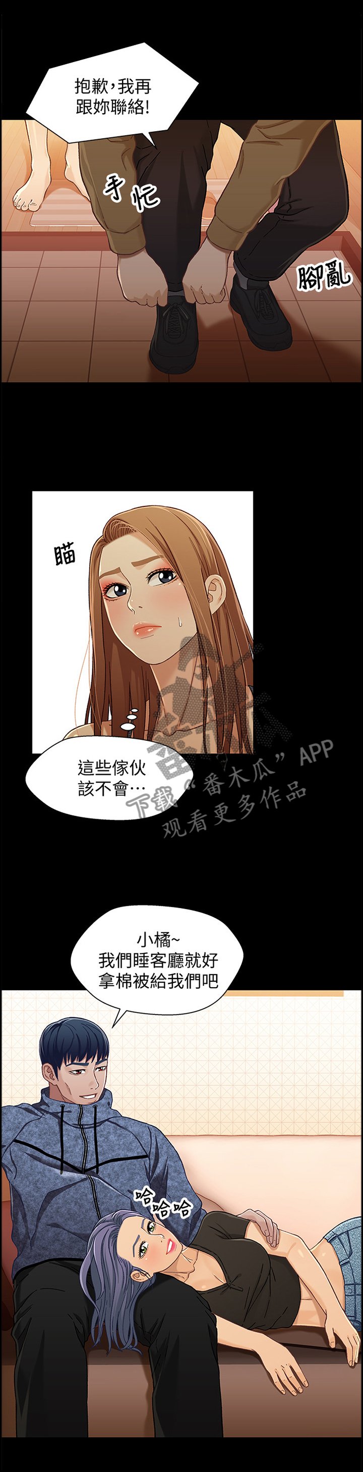 第50章：逐客