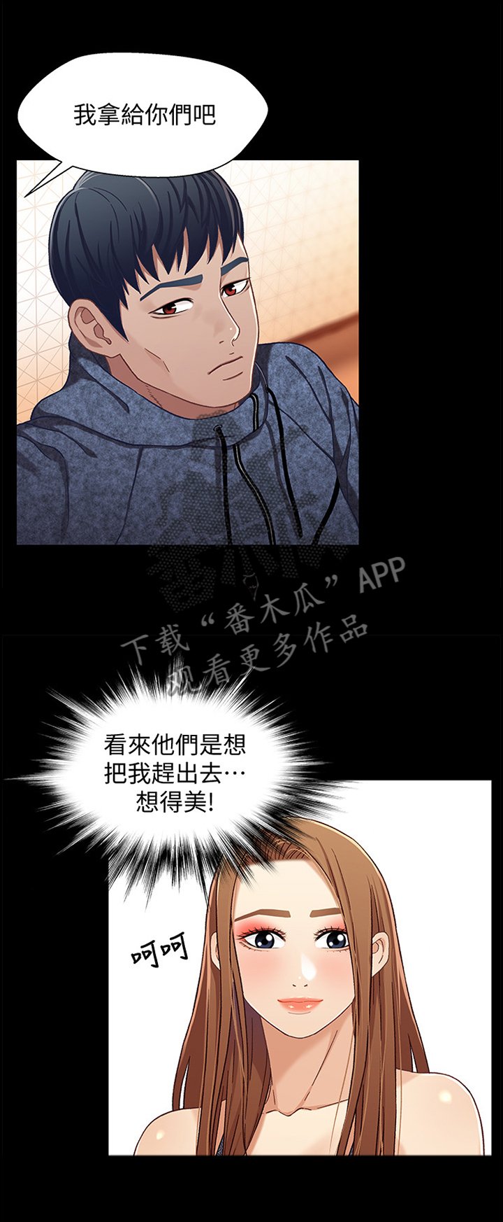 第50章：逐客