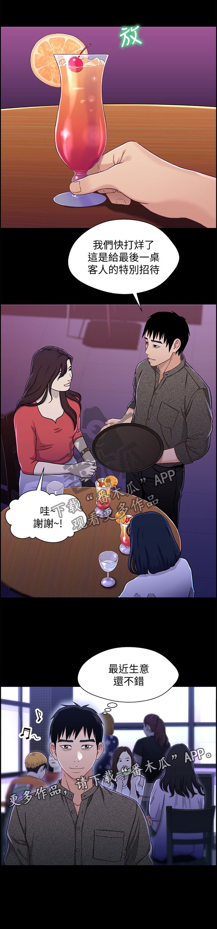 第50章：逐客