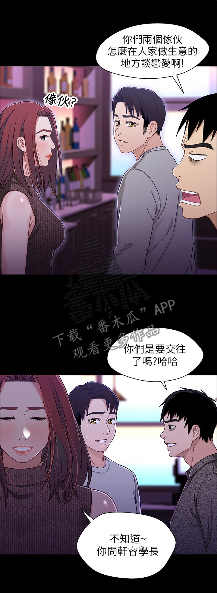 第51章：真心对我
