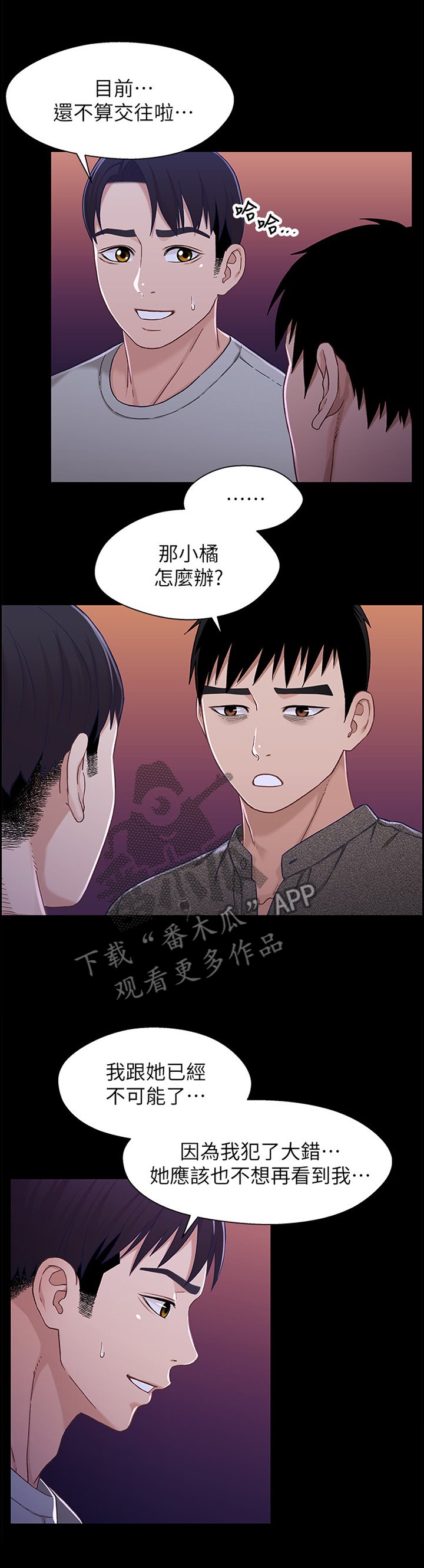 第51章：真心对我