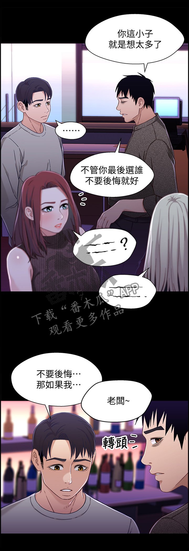 第51章：真心对我