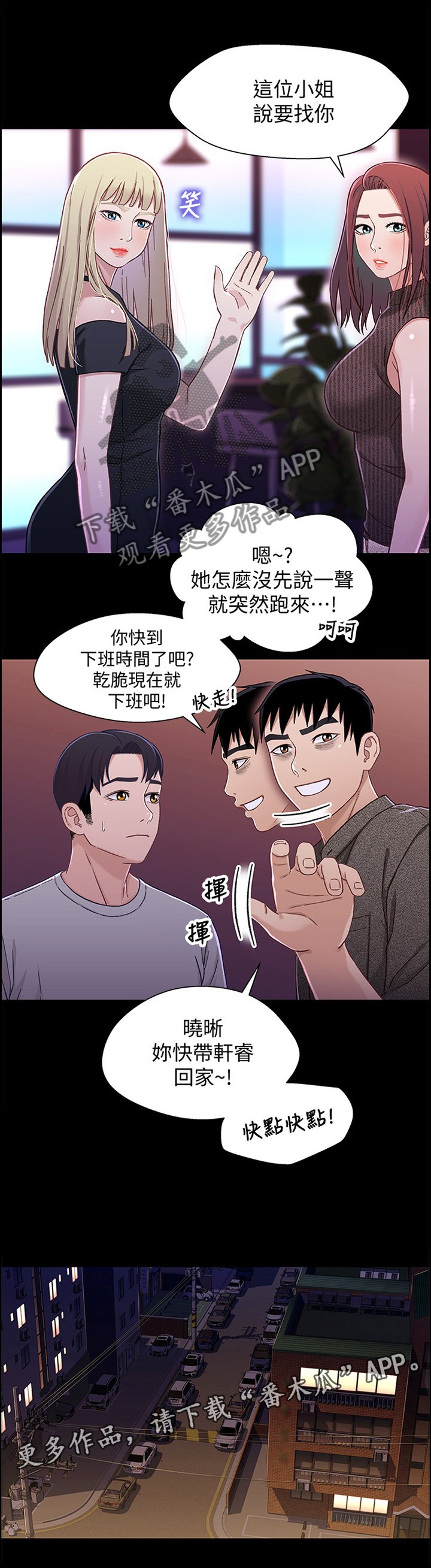 第51章：真心对我