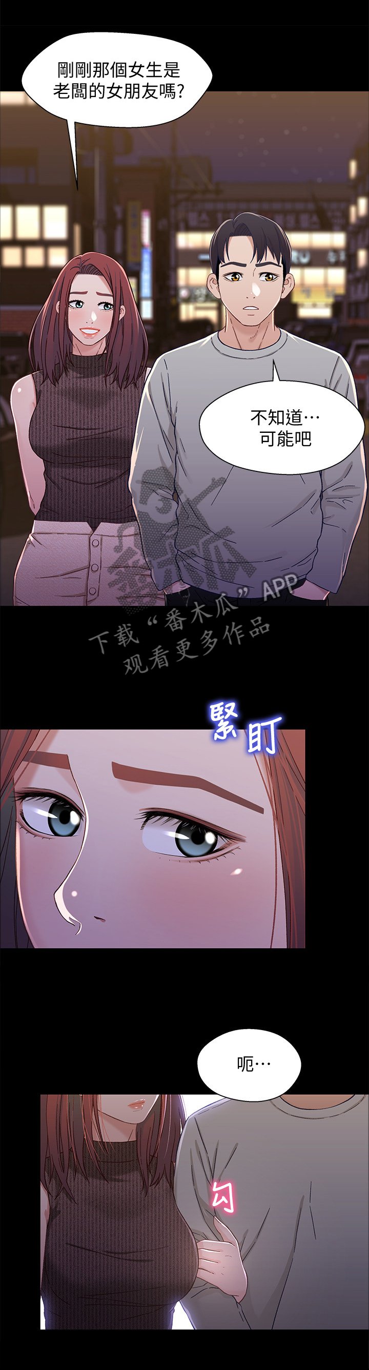 第51章：真心对我