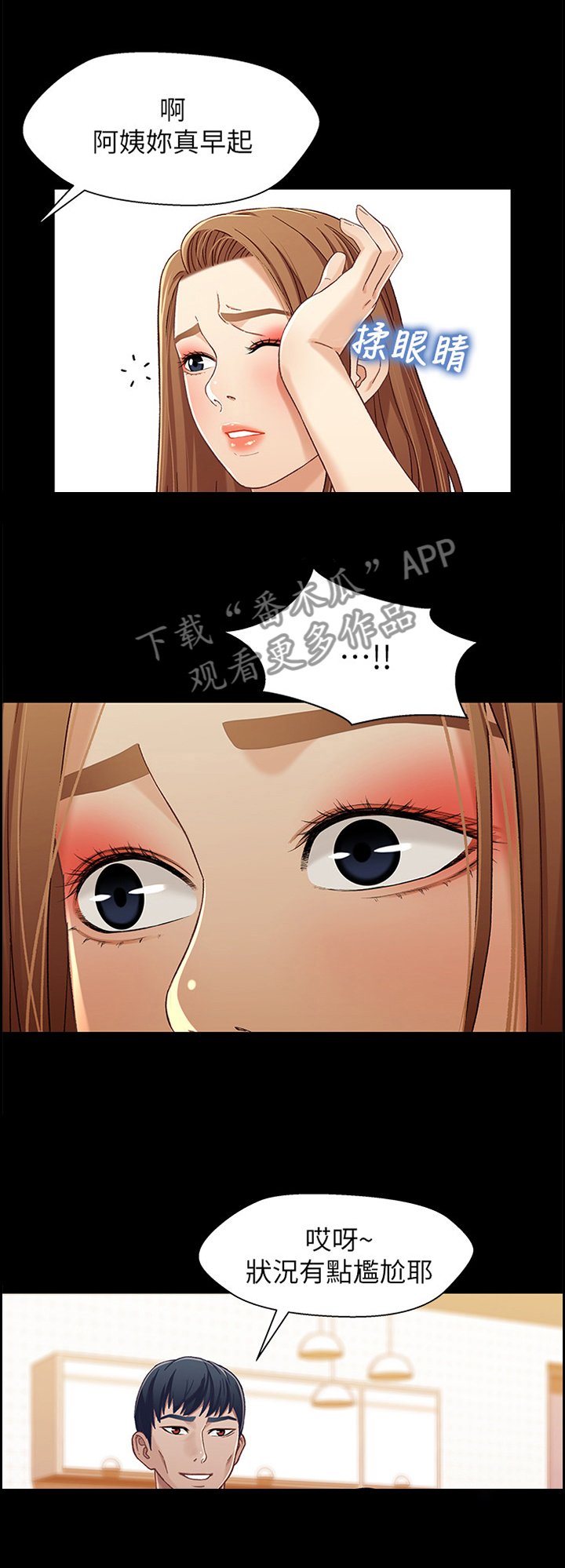 第52章：尴尬的局面