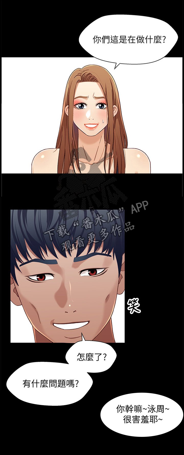 第52章：尴尬的局面