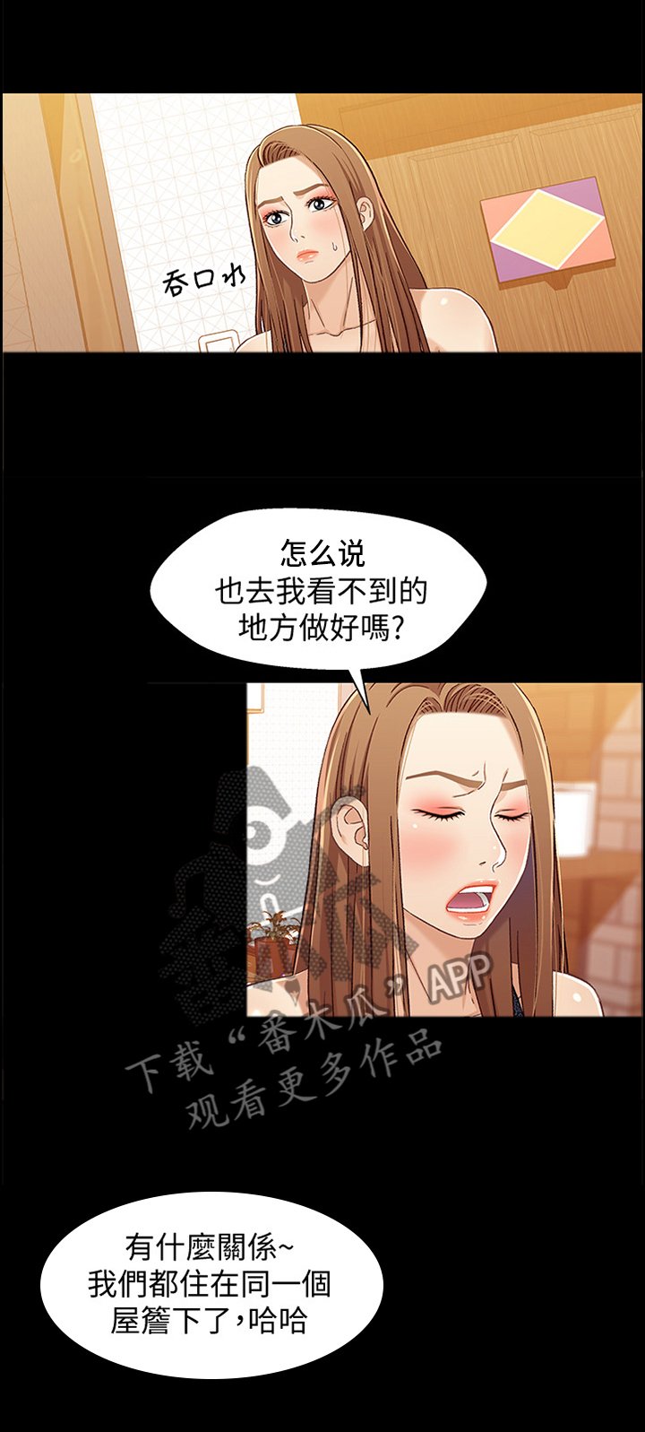 第52章：尴尬的局面