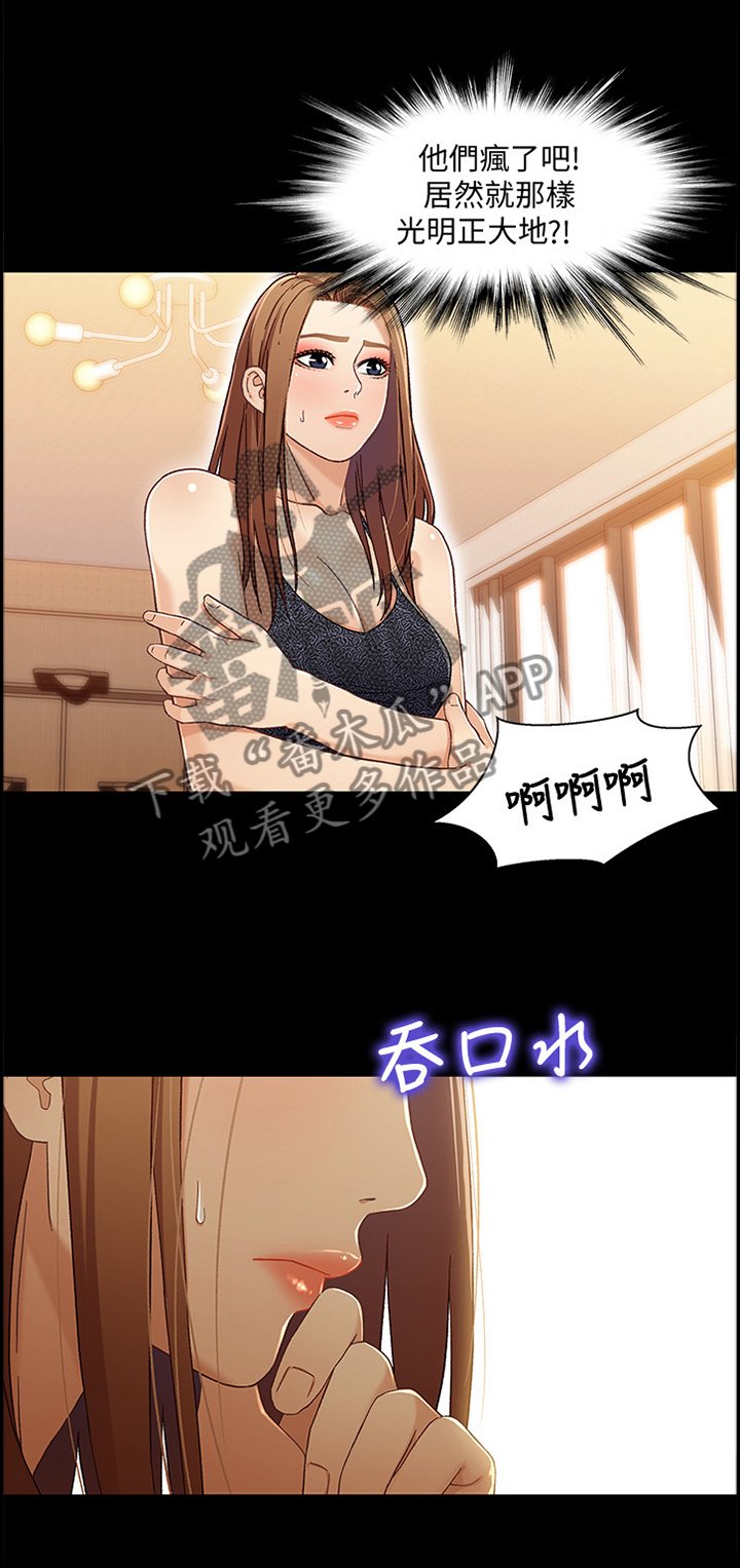 第53章：我和他不一样