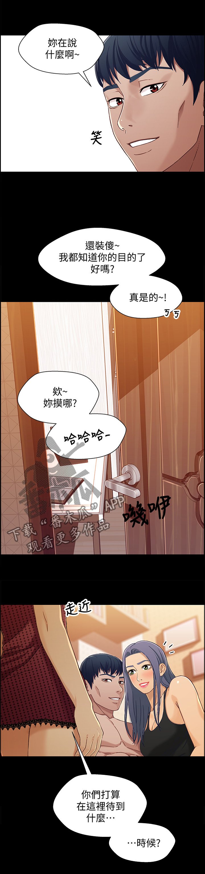 第53章：我和他不一样